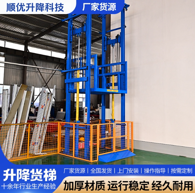 北京二层升降货梯平台