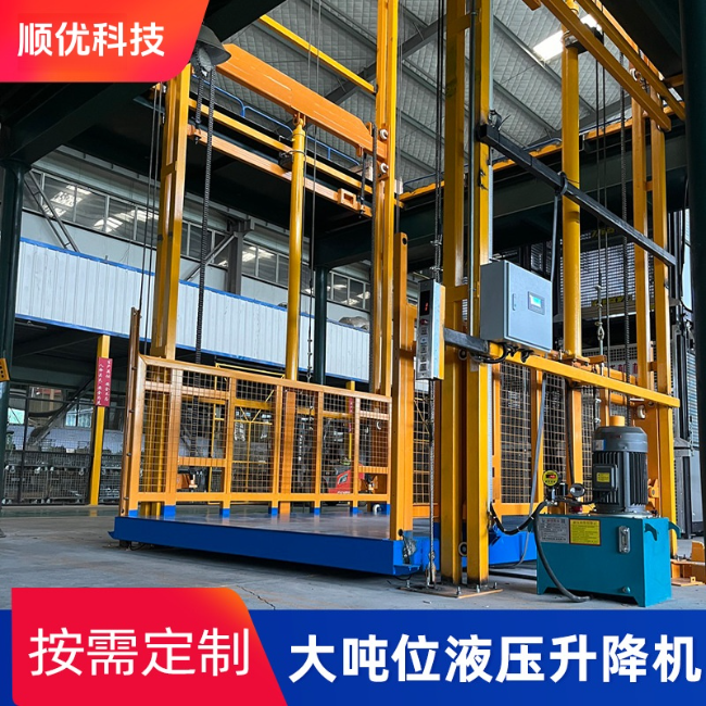北京导轨式升降机